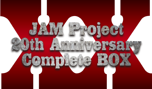 Jam Project Jam Project th Anniversary Complete Box付属のプレミアムグッズ発表 Highway Star Club