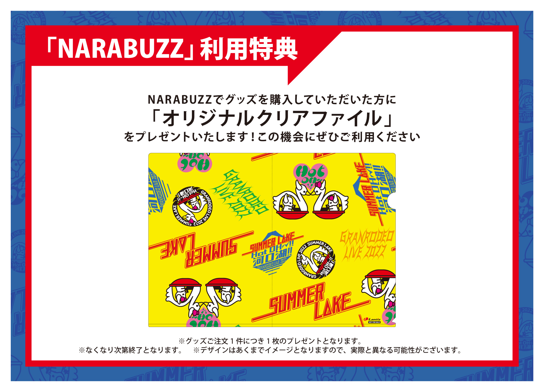 GRANRODEO】GRANRODEO LIVE 2022 SUMMER L△KE “Hot OH～!! 河口湖！！” グッズの会場物販情報を発表 -  HIGHWAY STAR