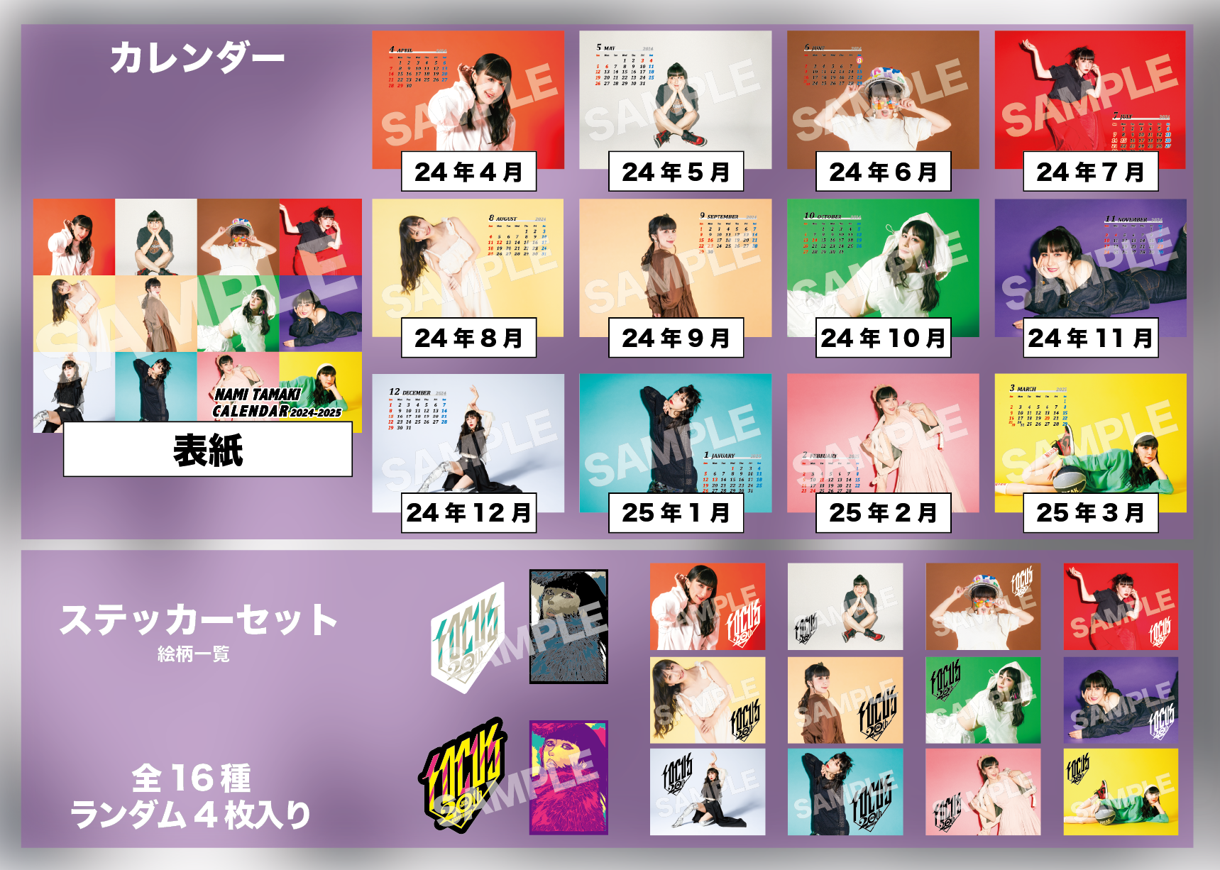 玉置成実】3/17(日)ワンマンライブ「Nami Tamaki 20th Anniversary