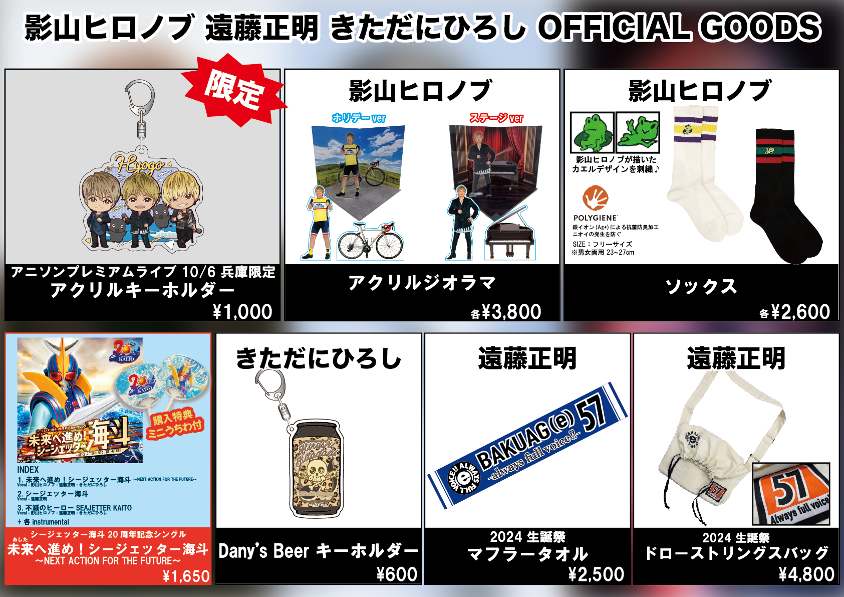 矢野あきひろグッズ 🌺 🌺 🌺 グッズ販売開始 🌺 🌺 🌺 #あやひろ2 本日放送スタート