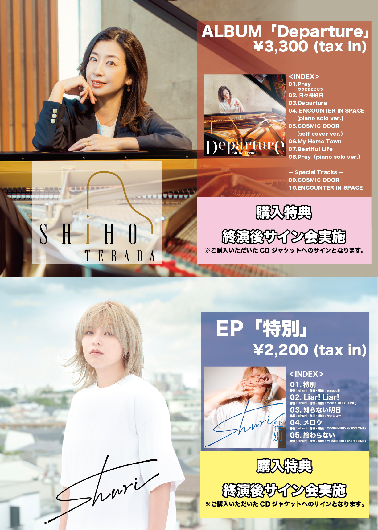 shuri・寺田志保】FJ Family presents ～ “ JUMP OUT ” LIVE vol