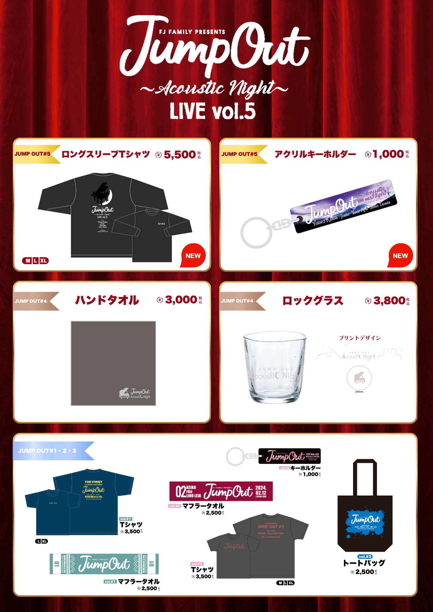 FJ Family presents ～“JUMP OUT”LIVE vol.#5～ Acoustic Night