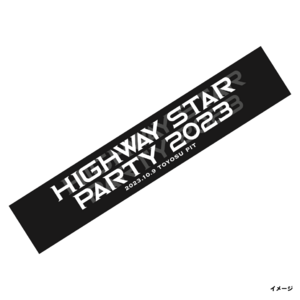 HIGHWAY STAR PARTY 2023 マフラータオル