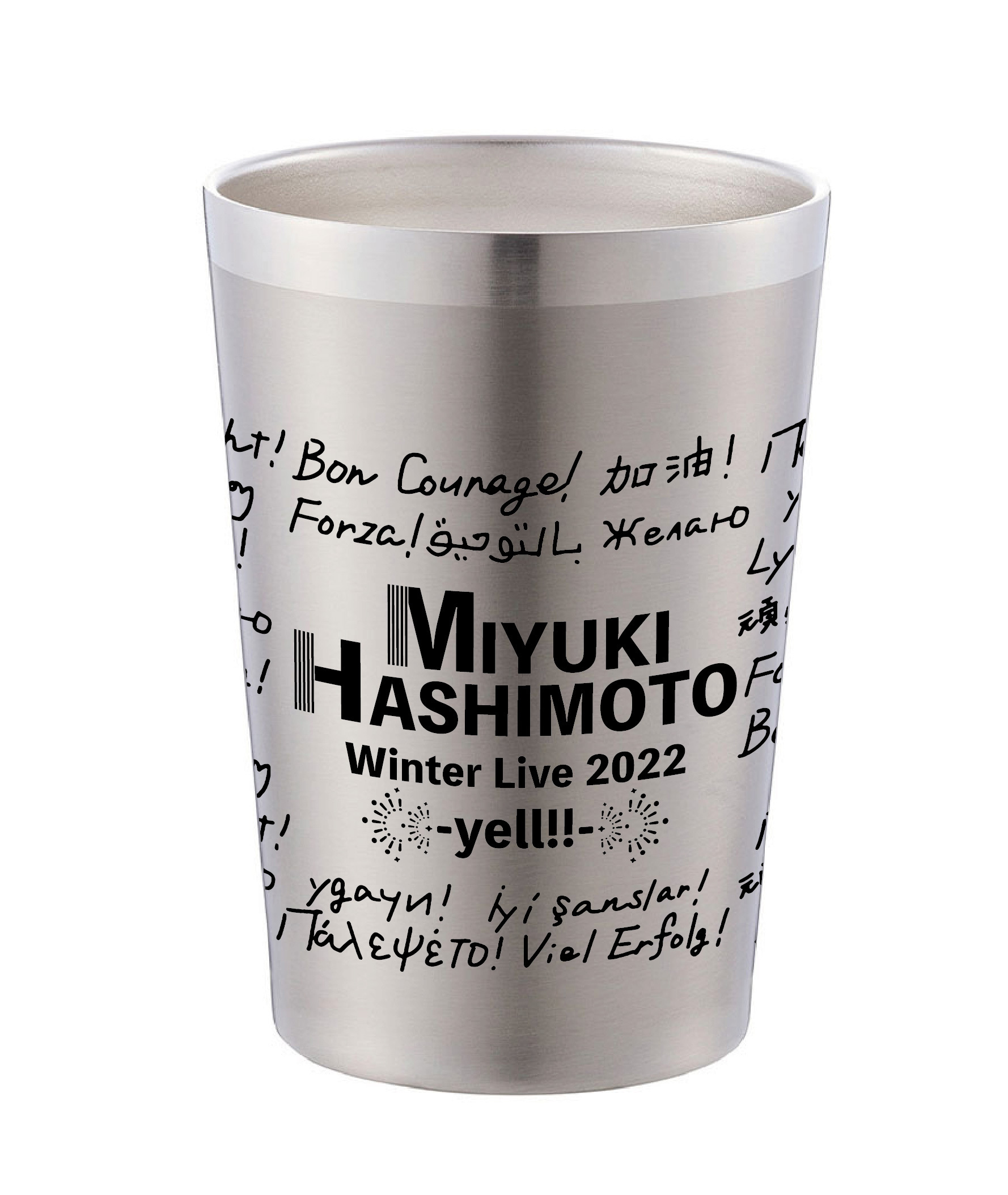 【橋本みゆき】タンブラー MIYUKI HASHIMOTO Winter Live2022 -yell!-