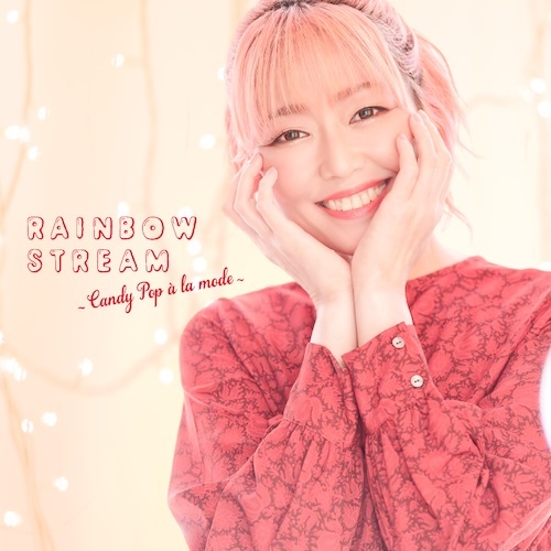 【橋本みゆき】CDアルバム『RAINBOW STREAM ~Candy Pop à la mode~』