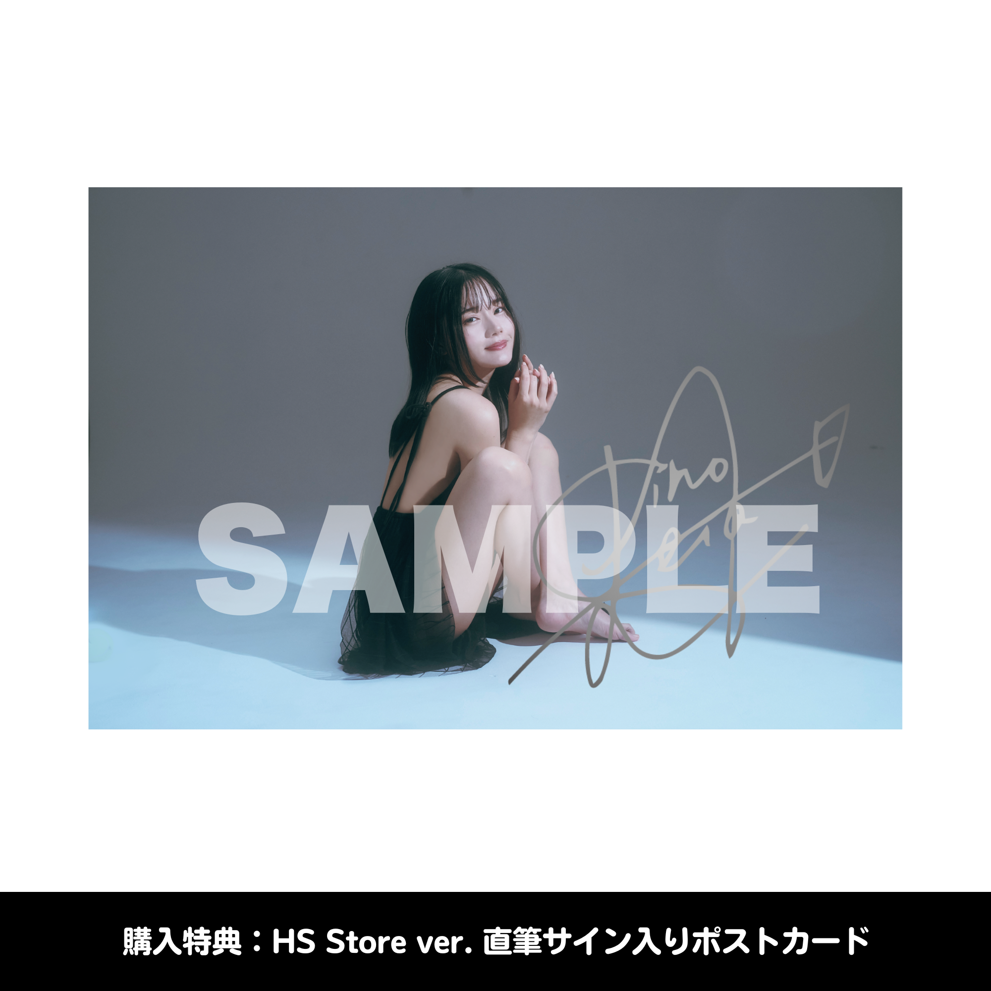 LINO LEIA EP「Horizon」通常盤