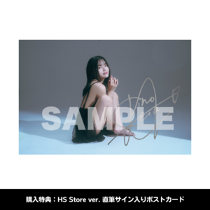 LINO LEIA  EP「Horizon」通常盤
