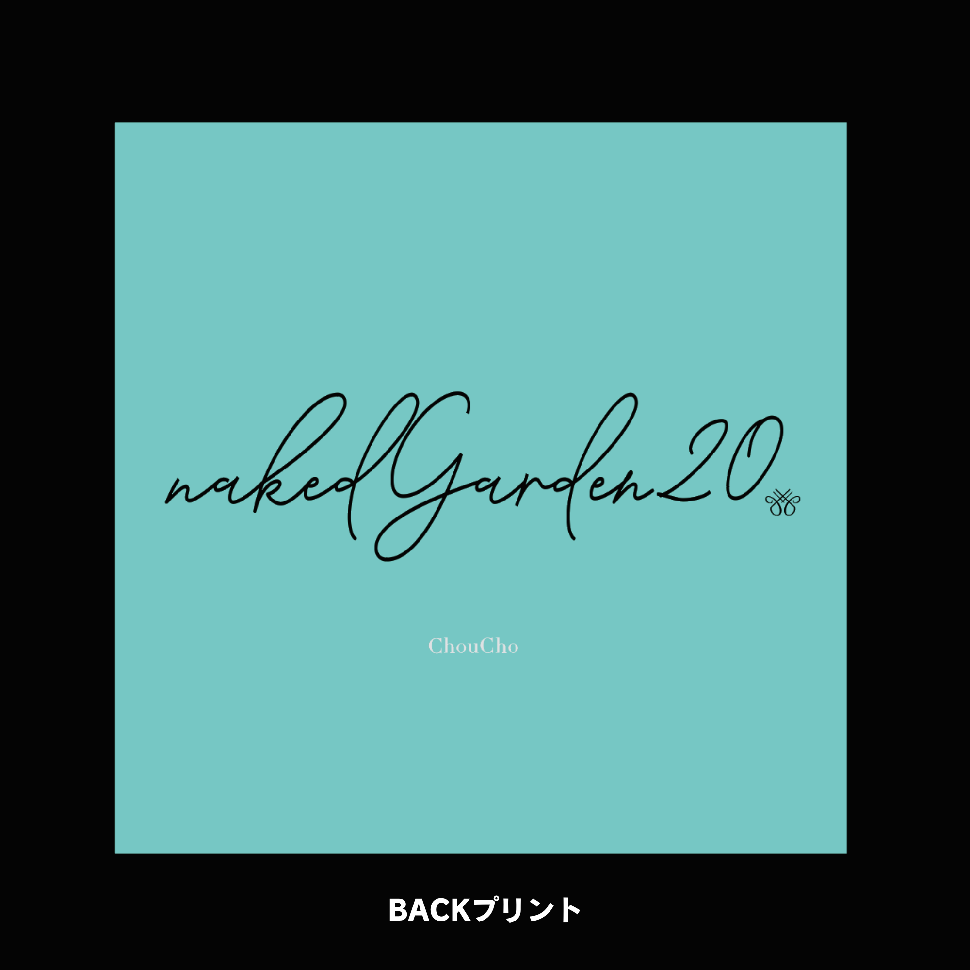 「naked garden」vol.20 Tシャツ