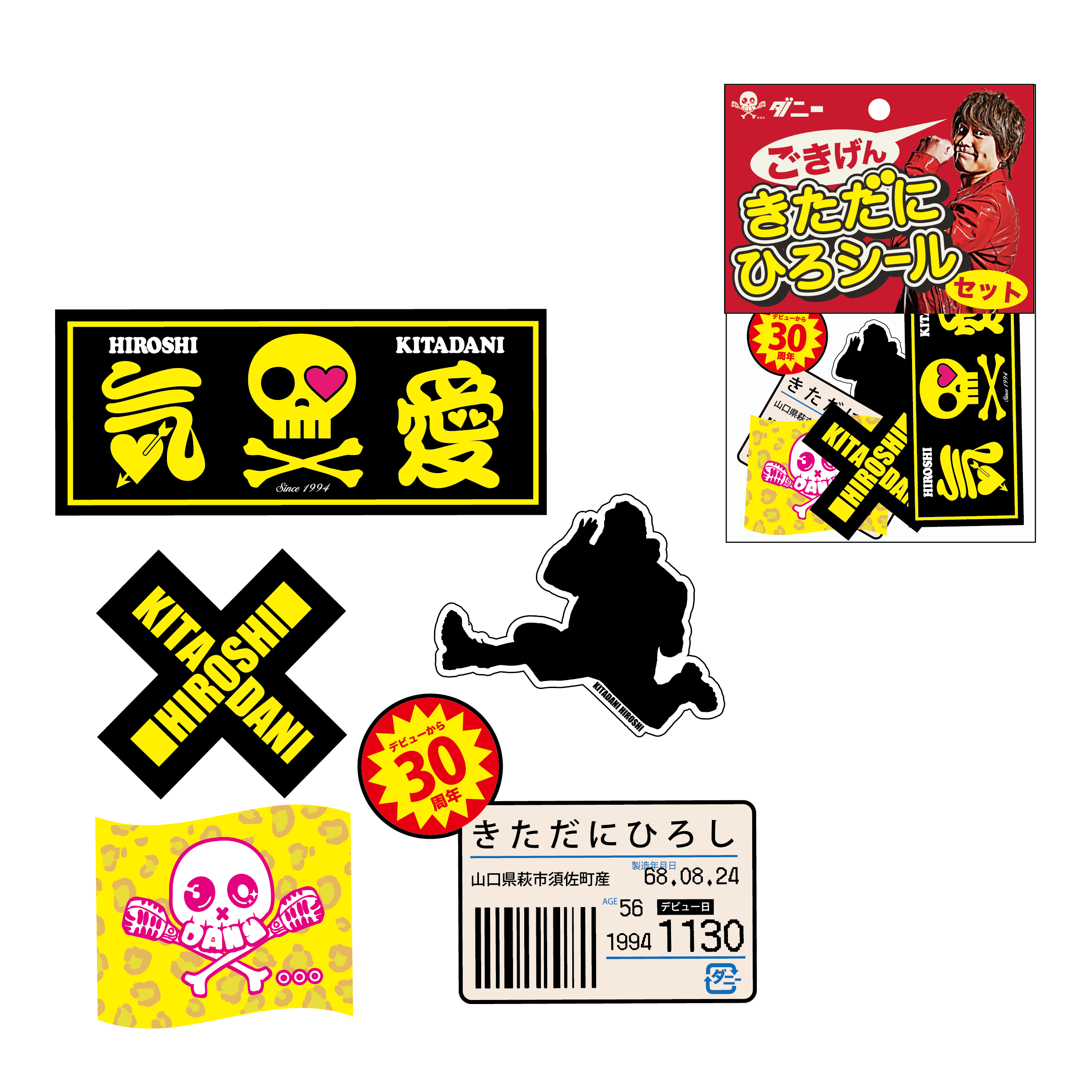 ごきげんきただにひろしシールセット