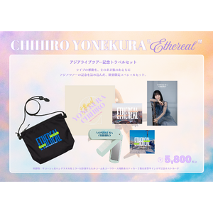 Chihiro Yonekura “Ethereal” アジアツアー開催記念トラベルセット