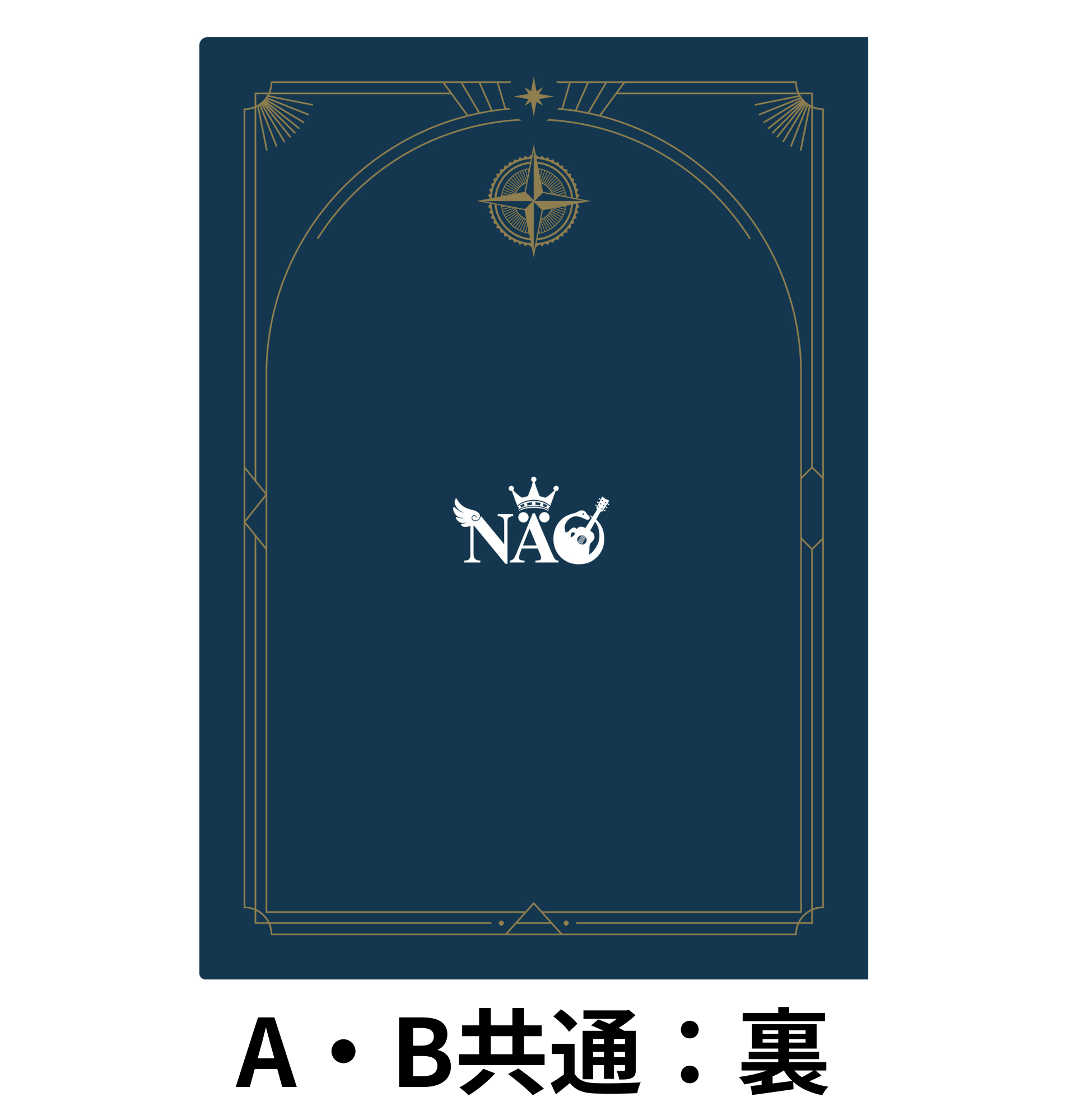 HS Store Party 第二弾：NÄO Premium Collection - Polaris -