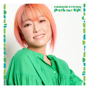 【橋本みゆき】ALBUM『RAINBOW STREAM 〜Push me UP!〜』