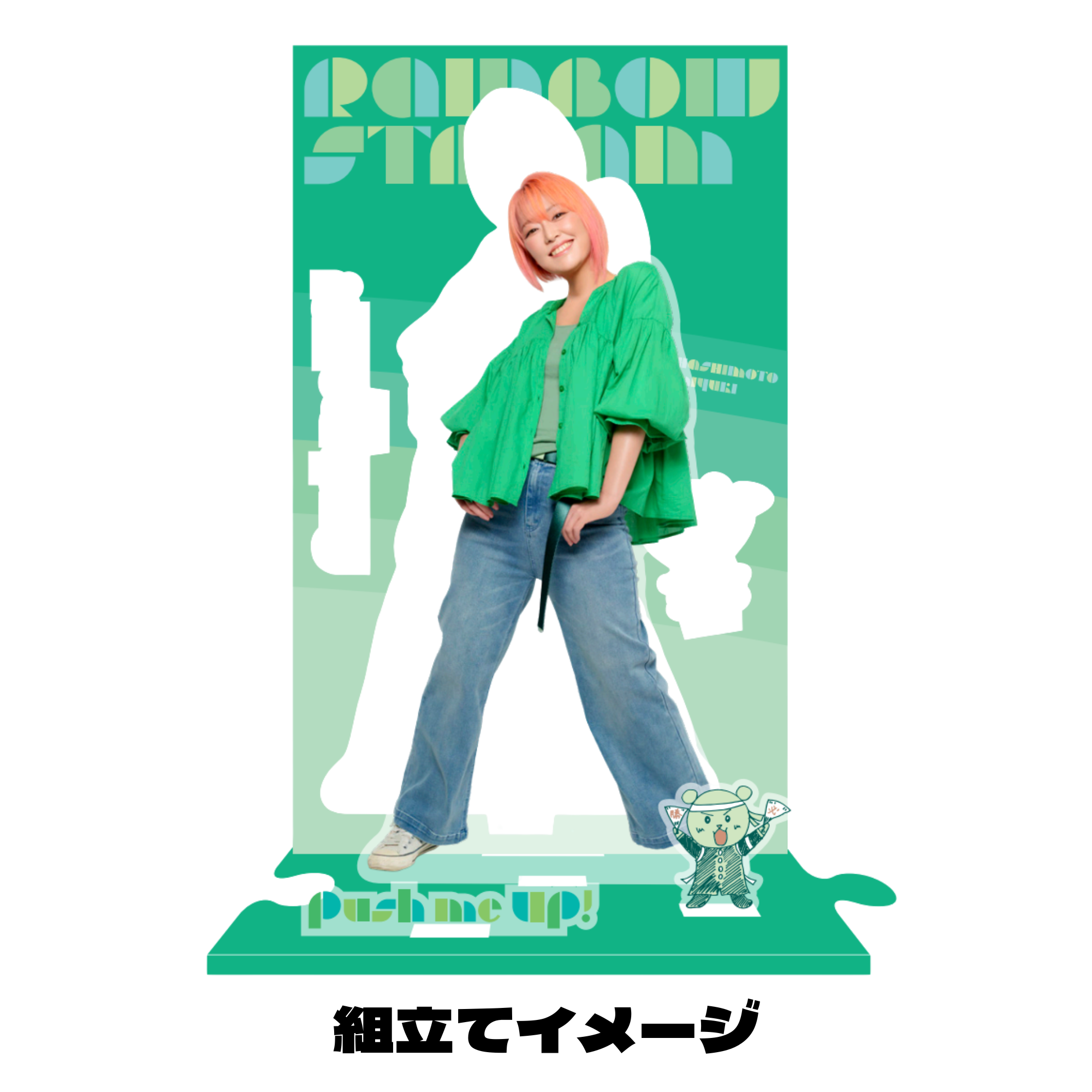 RAINBOW STREAM 〜Push me UP!〜　アクリルスタンド
