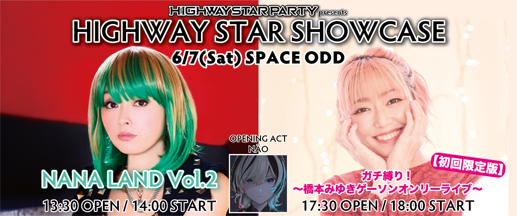 Hs_showcase%e3%83%8f%e3%82%99%e3%83%8a%e3%83%bc_hsp_pre