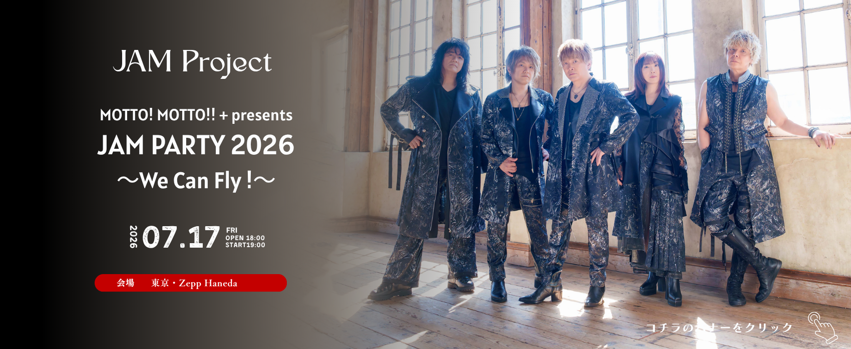 Jam_%e4%bf%ae%e6%ad%a3